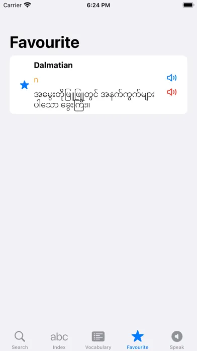 ภาพหน้าจอของ Ornagai 2