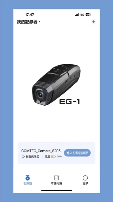 Zrzuty ekranu COMCAM