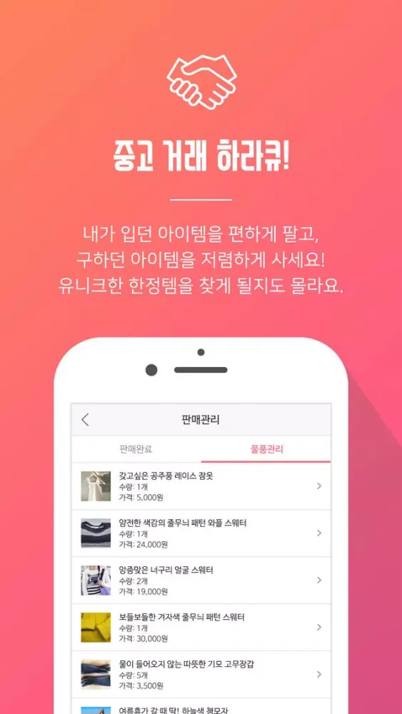 Ready:Q - 영상으로 사고 파는 라이브 쇼핑앱應用截圖