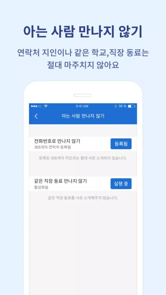 테디 소개팅 - 관심사로 시작하는 프리미엄 소개팅 Ekran Görüntüleri