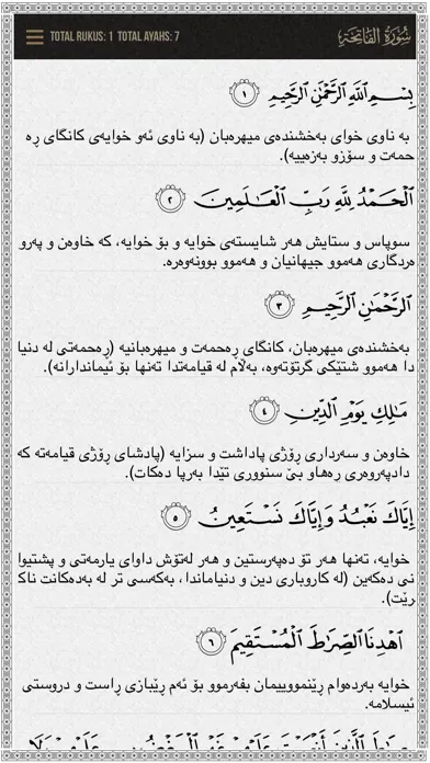 Quran Kurdish Screenshots