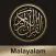 Quran Malayalam