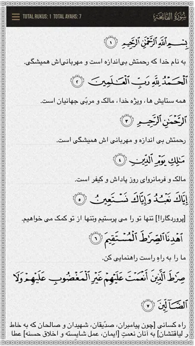 Tangkapan layar Quran Persian