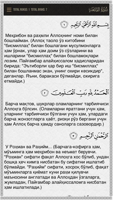 Quran Uzbek স্ক্রিনশট