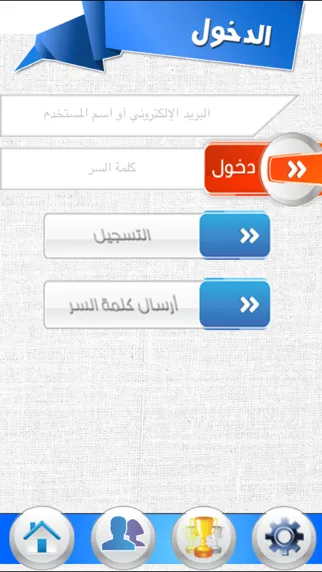 Screenshot di Fooz