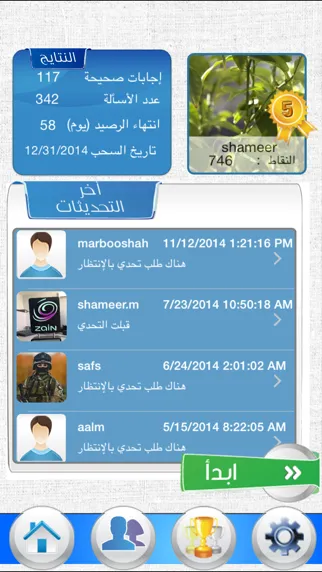 Screenshot di Fooz