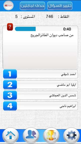 Screenshot di Fooz