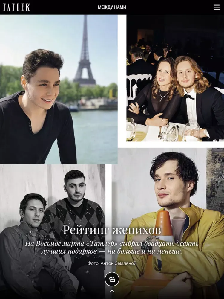 Tatler Russia iPad  Screenshots