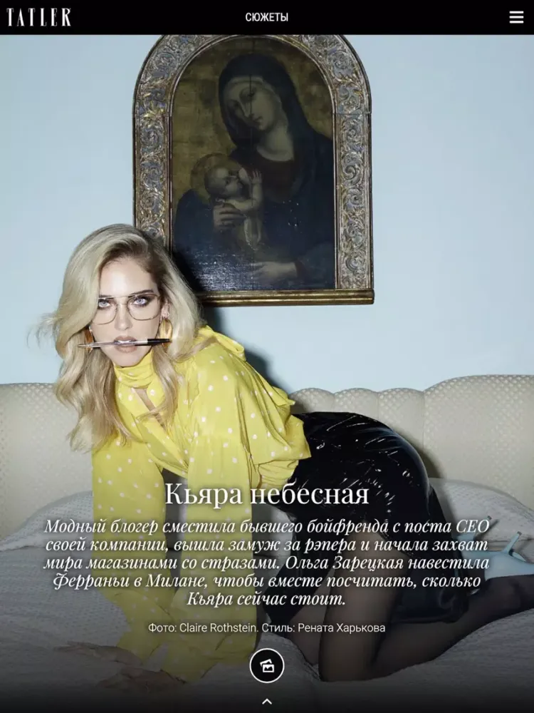 Tatler Russia iPad  Screenshots