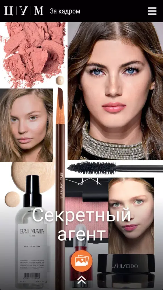 TSUM Beauty應用截圖