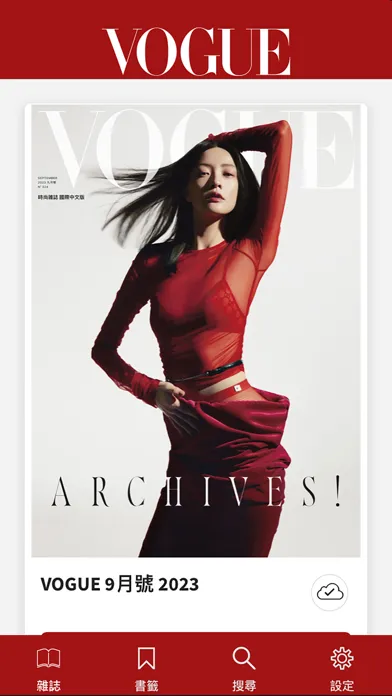 Captures d'écran de VOGUE 台灣