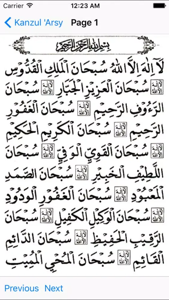 Kanzul Arsy Duaa Tahleel and Ratib AlHaddad应用截图