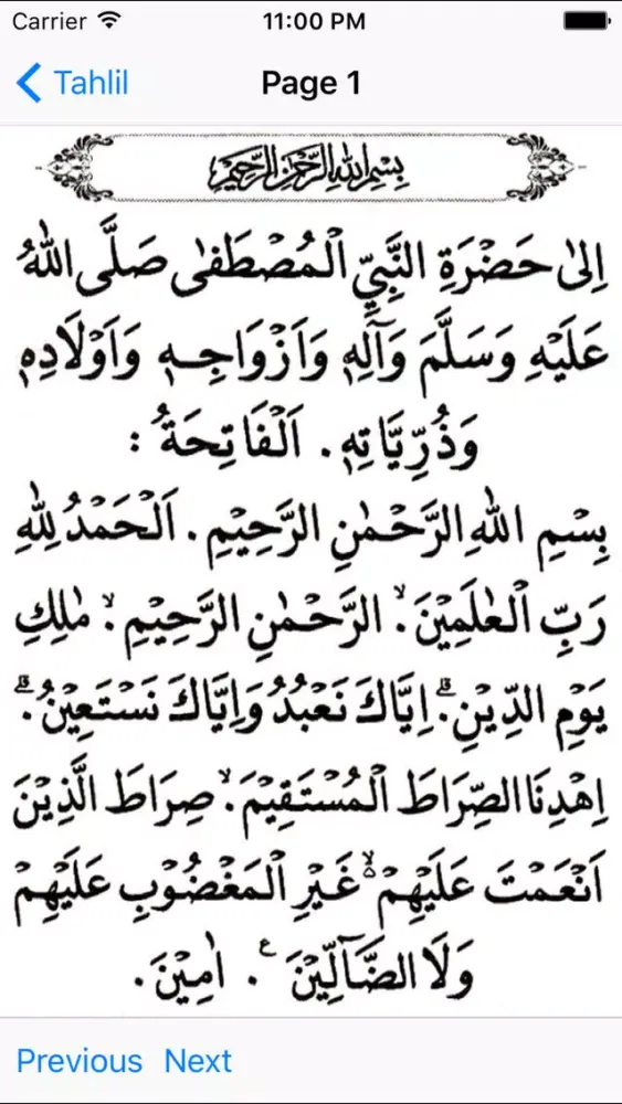 Kanzul Arsy Duaa Tahleel and Ratib AlHaddad应用截图