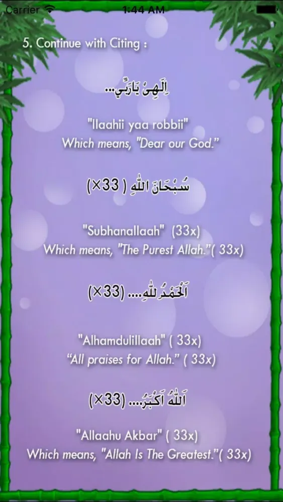 SalatGuide Basic Screenshots