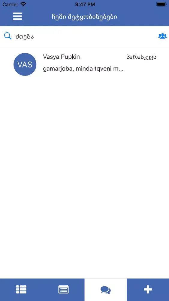 Capturas de pantalla de Avto-Georgia