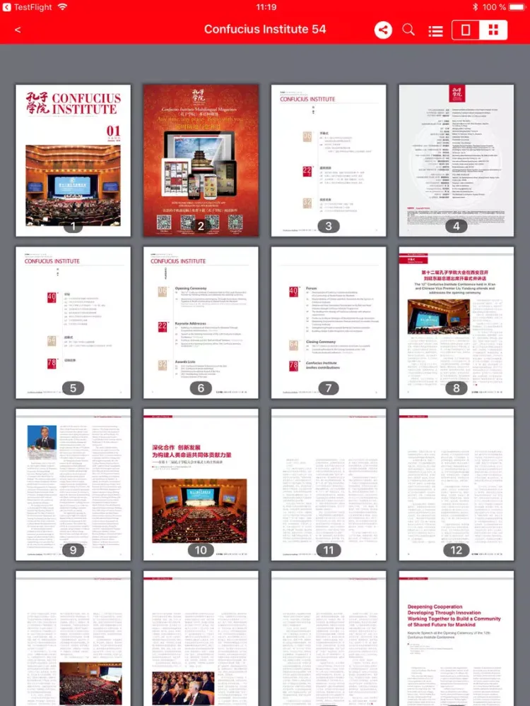 Confucius bilingual Magazine iPad 应用截图