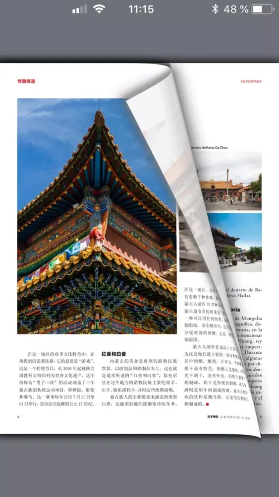 Confucius bilingual Magazine应用截图