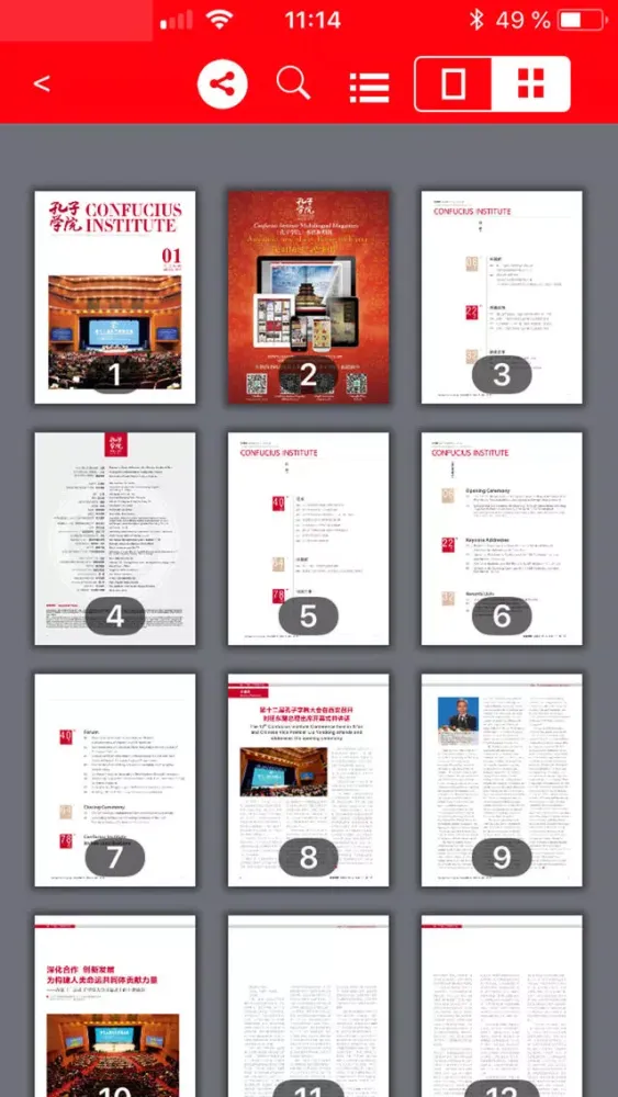 Confucius bilingual Magazine应用截图