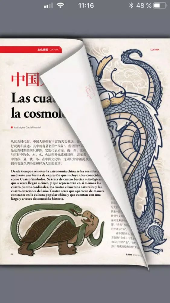 Confucius bilingual Magazine应用截图
