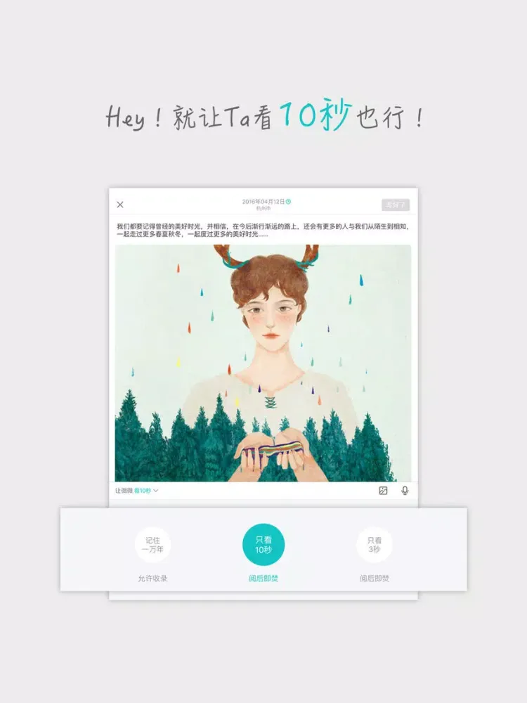 午夜手账-私密的匿名聊天笔记本 iPad 应用截图