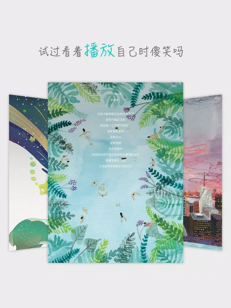 午夜手账-私密的匿名聊天笔记本 iPad 应用截图