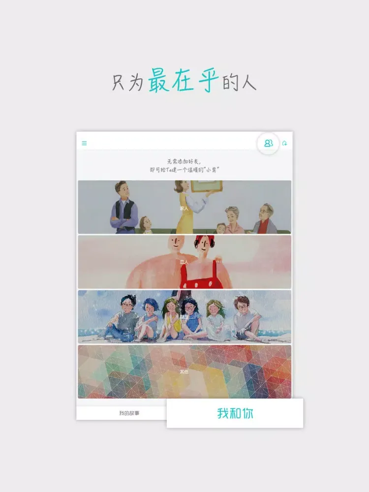 午夜手账-私密的匿名聊天笔记本 iPad 应用截图