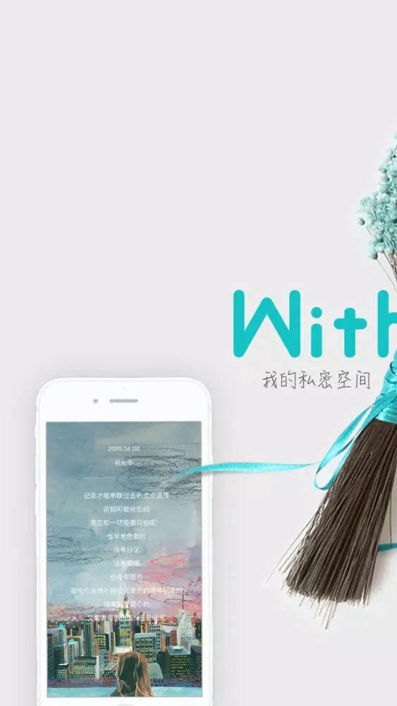 午夜手账-私密的匿名聊天笔记本应用截图