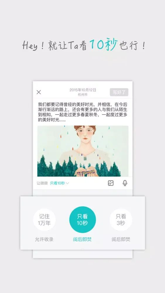 午夜手账-私密的匿名聊天笔记本应用截图