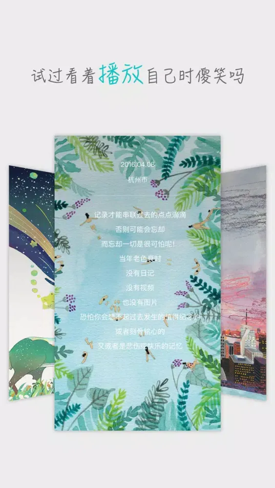 午夜手账-私密的匿名聊天笔记本应用截图
