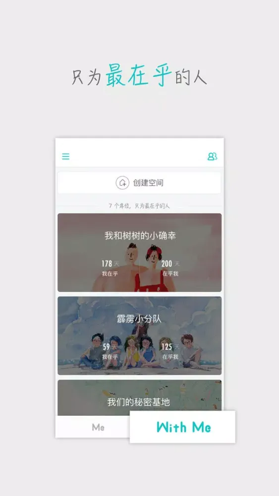 午夜手账-私密的匿名聊天笔记本应用截图