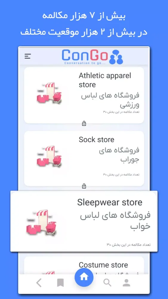 Ảnh chụp màn hình của کانگو | آموزش زبان انگلیسی