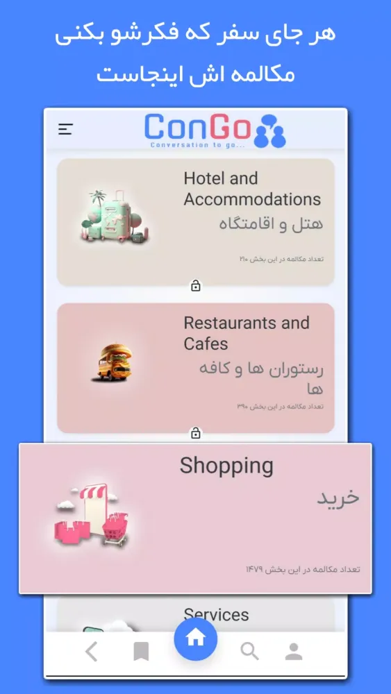 Ảnh chụp màn hình của کانگو | آموزش زبان انگلیسی