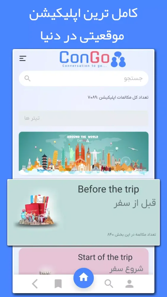 Ảnh chụp màn hình của کانگو | آموزش زبان انگلیسی