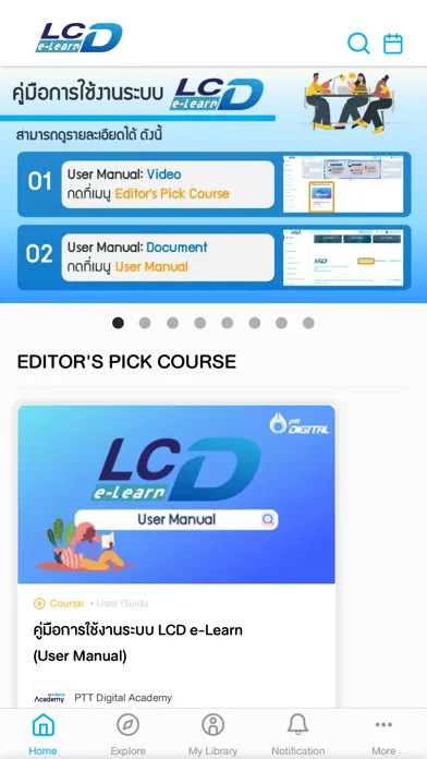 LCD e-Learn स्क्रीनशॉट