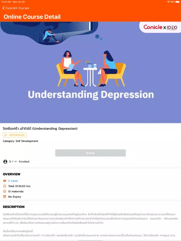 ThaiPBSOnlineLearning iPad 應用截圖