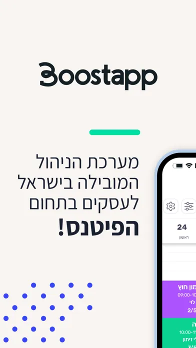 Boostapp For Business应用截图