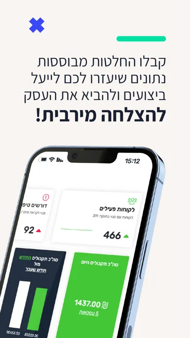 Boostapp For Business应用截图