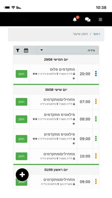 BEV & YOS Screenshots