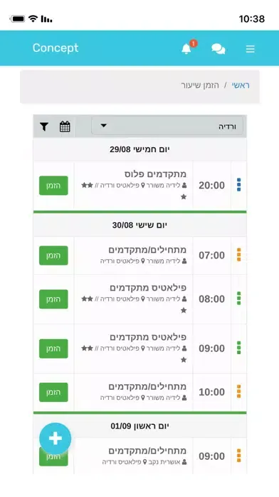 Concept - סטודיו קונספט स्क्रीनशॉट