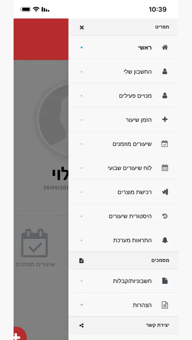 CrossFit Eilat Screenshots