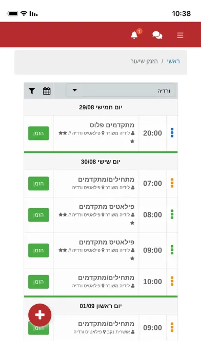 CrossFit Eilat Screenshots