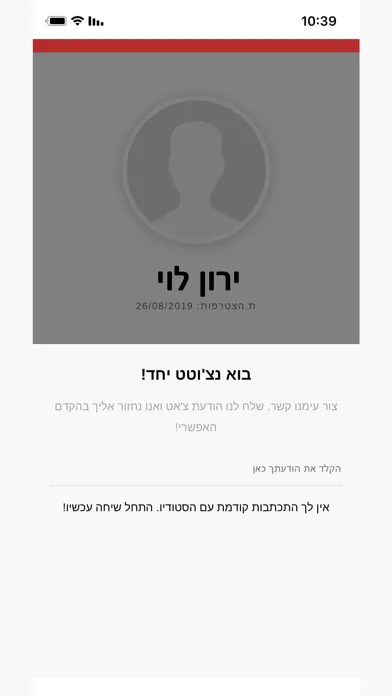 CrossFit Eilat Screenshots