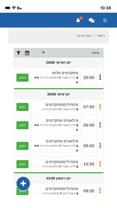 אקסלנט应用截图