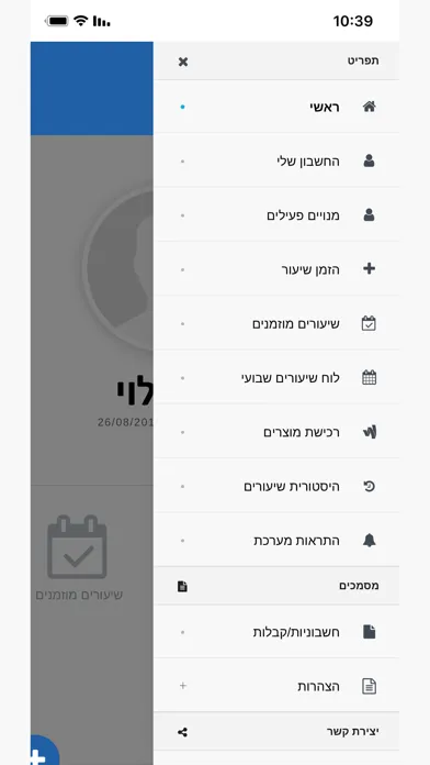 אקסלנט应用截图