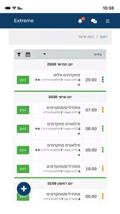 אקסטרים ספורט ימי Ekran Görüntüleri