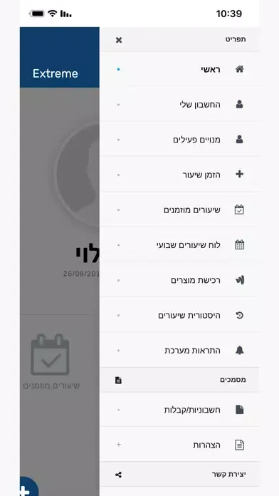 אקסטרים ספורט ימי Ekran Görüntüleri