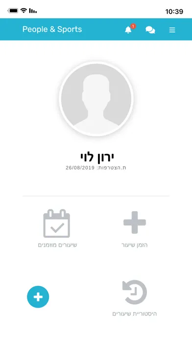 People&Sports - אנשים וספורט Screenshots