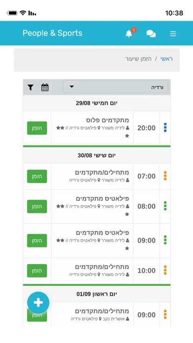 People&Sports - אנשים וספורט Screenshots
