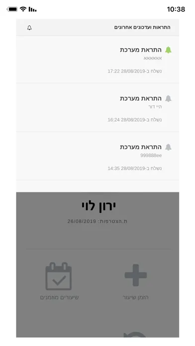 People&Sports - אנשים וספורט Screenshots