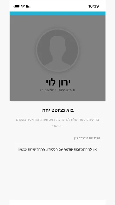People&Sports - אנשים וספורט Screenshots